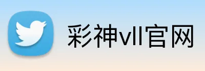彩神vll官网 logo